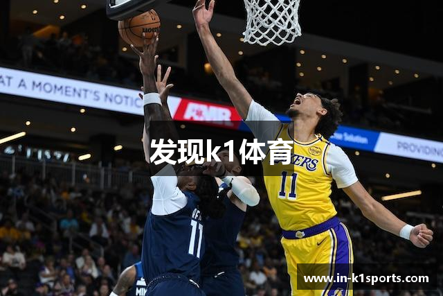 发现k1体育